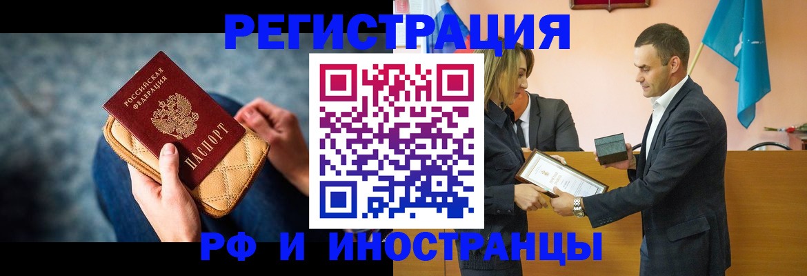 прописка для военкомата в Калининградской области