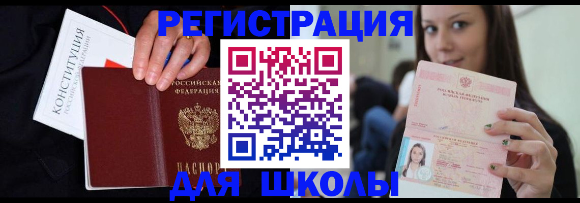прописка регистрация в Калининградской области