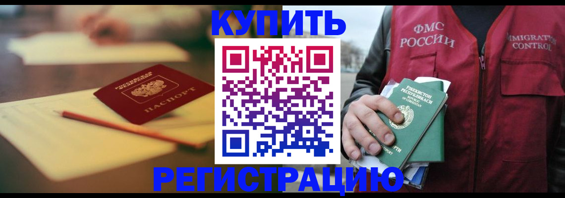 миграционный учет в Калининградской области