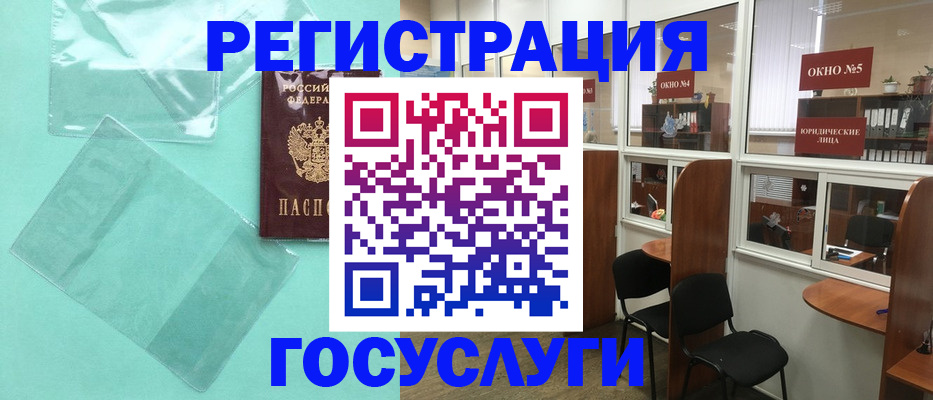 регистрация для дет. сада в Калининградской области